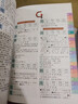彩图版小学生多功能字典(32开大字护眼版) 笔画部首同义词近义词反义词词典 推荐本书(课标学字)与新华字典(阅读查字)搭配使用 夯实文字基本功 1-6年级工具书 实拍图