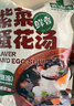 云山半紫菜蛋花汤8g*10袋 方便速食汤冲泡即食FD冻干独立包装汤料包 实拍图