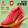 乔丹飞影PB4.0专业马拉松竞速跑步鞋碳板跑鞋运动鞋男 番茄红/琉璃黄 -山河-秋冬版 45 实拍图