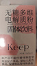 Keep无糖电解质粉马拉松补给冲剂骑行越野跑步【荔枝味15条】 实拍图