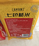 盖亚农场（Gaia Farm）七色糙米5斤五谷杂粮粥饭杂粮主食 黑米红米燕麦血糯米真空 实拍图