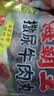 海霸王【79元任选6件】火锅丸子组合 关东煮打边炉烧烤食材套餐 撒尿牛肉风味丸500g 实拍图