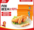 双汇 玉米热狗肠40g*16支 火腿肠 休闲零食 香肠 烧烤露营 速食 出游 实拍图