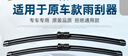 澳冶适用江淮瑞风S2/S3/S4(14-22)无骨雨刮器原车尺寸前雨刷1对23+15 实拍图