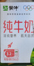 蒙牛全脂纯牛奶250ml*21盒 早餐健身伴侣 送礼盒装 实拍图