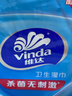 维达（Vinda）杀菌湿巾【孙颖莎推荐】272片(80片3包+8片4包) 新旧随机发货 实拍图