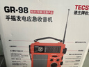 德生（Tecsun） GR-98手摇发电应急照明收音机蜂鸣警报可充电外输电源DSP收音户外便携 GR-98橙色标配 实拍图