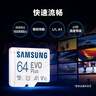 三星（SAMSUNG）64GB TF(MicroSD)存储卡 EVO白卡 U1 A1 V10 手机平板行车记录仪游戏机switch内存卡 读速160MB/s 实拍图