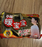 暖宝宝小林制药暖贴即贴暖身降温防寒保暖热力贴自发热光腿神器32片*3包 实拍图
