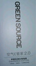 绿之源甲醛检测仪2.0增强版室内空气质量检测仪测甲醛仪器家用测试仪 实拍图