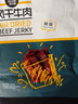 科尔沁 手撕风干牛肉干 原味250g 袋装 休闲零食 肉干肉脯 内蒙特产小吃 实拍图