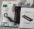 绿联M.2 NVMe固态硬盘盒 Type-C3.2移动硬盘盒 适用笔记本电脑iPhone 16手机外接SSD硬盘盒 铝合金散热 实拍图