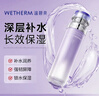 温碧泉爽肤水 水沁润保湿舒缓水120ml 护肤化妆品男女适用 保湿湿敷学生 实拍图