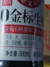 海天 生抽酱油500ml【0金标特级酱油】金标系列 0添加防腐剂 实拍图
