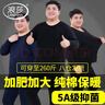 浪莎大码秋衣秋裤男套装加肥加大100%棉肥佬胖子宽松薄款保暖内衣 实拍图