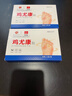 白云山花城鸡尤康贴鸡眼贴水杨酸手部脚步足部去肉刺刺猴脱落茧肉刺跎疣贴膏 两盒【24贴赠修脚刀】 实拍图