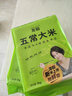 龙稻2025年当季新米【绿色 五常大米】东北正宗家庭装长粒粳米20斤 实拍图