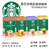 星巴克（Starbucks）速溶咖啡香草焦糖肉桂拿铁三合一即溶固体咖啡饮料 焦糖风味拿铁5条*1盒（115g） 实拍图