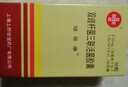 [培菲康]双歧杆菌三联活菌胶囊 0.21g*36粒 1盒装 27年3月过期 实拍图