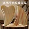 素阳白水牛角7mm刮痧板脸面部专用拨筋棒提拉美容神器纯天然精油按摩 实拍图