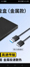 SSK飚王2.5英寸移动固态硬盘盒usb3.0 SATA硬盘盒电脑外接ssd固态机械硬盘 【金属】USB3.0 5Gbps可拆线款 V350 实拍图