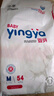 婴芽（YINGYA）纸尿裤M码2包108片【4.5-8kg】婴儿超薄干爽尿不湿男女宝宝通用 实拍图