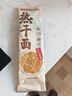 蔡林记经典原味武汉热干面湖北特产干拌面速食方便面条早餐5连包650g 实拍图
