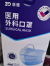 振德医用级外科口罩独立包装灭菌级三层透气冬季防粉尘甲醛蓝色200只 实拍图