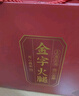 金字正宗金华火腿精华块  浙江老字号特产 年货送礼腊味礼盒 3.18kg 实拍图
