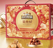 三只松鼠坚果礼盒1530g/盒 混发零食大礼包夏威夷果核桃花生团购送礼 实拍图