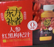 轻上人参红黑枸杞汁甄选长白山人参植物饮料瓶装245ml*10瓶 实拍图