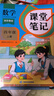 2025斗半匠课堂笔记四年级上册数学人教版黄冈学霸笔记教材全解小学四年级同步教材课前预习课后复习辅导书 晒单实拍图