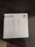 华为6A数据线 USB Type-C转USB Type-C 线长1m/高品质线芯/持久耐用 白色 实拍图