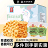 海玉石头饼石子烤馍 非油炸零食饼干 椒盐味720g 山西特产 实拍图
