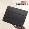 毕亚兹适用24/21款iPad mini7/6 8.3英寸三折支撑保护套A17pro芯片 苹果平板保护壳电脑智能休眠稳固支撑 实拍图