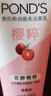 旁氏（POND'S）樱粹粉润焕亮洁面乳150g烟酰胺洗面奶男女去角质 实拍图