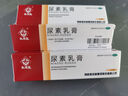 马应龙尿素乳膏10%10g/盒 尿素软膏尿素霜医用尿素乳膏手脚干裂干燥手足皲裂脚后跟干裂膏角化型脚气护手霜 实拍图