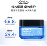 欧莱雅男士强润霜50ml*2补水保湿抗皱紧致面霜套装冬季用护肤品圣诞礼物 实拍图
