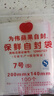 家用防水食品密封袋封口袋塑料保鲜保鲜袋保鲜膜塑封袋 7号（14cm*20cm） 100只 实拍图