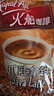 火船 特浓三合一速溶咖啡 原装进口 拿铁咖啡25条500g 冲调饮品 实拍图