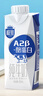 三元极致A2β-酪蛋白纯牛奶250ml*10盒 限定牧场 稀奢奶源 礼盒装 实拍图