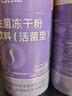 江中益生菌冻干粉800亿CFU/袋2g*4条 成人肠胃肠道益生元调理活性菌 实拍图
