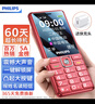 飞利浦（PHILIPS）E536 老年人手机4G全网通新款老年机超长待机大字体大声音中小学生老人专用备用按键功能机 绚丽红 实拍图