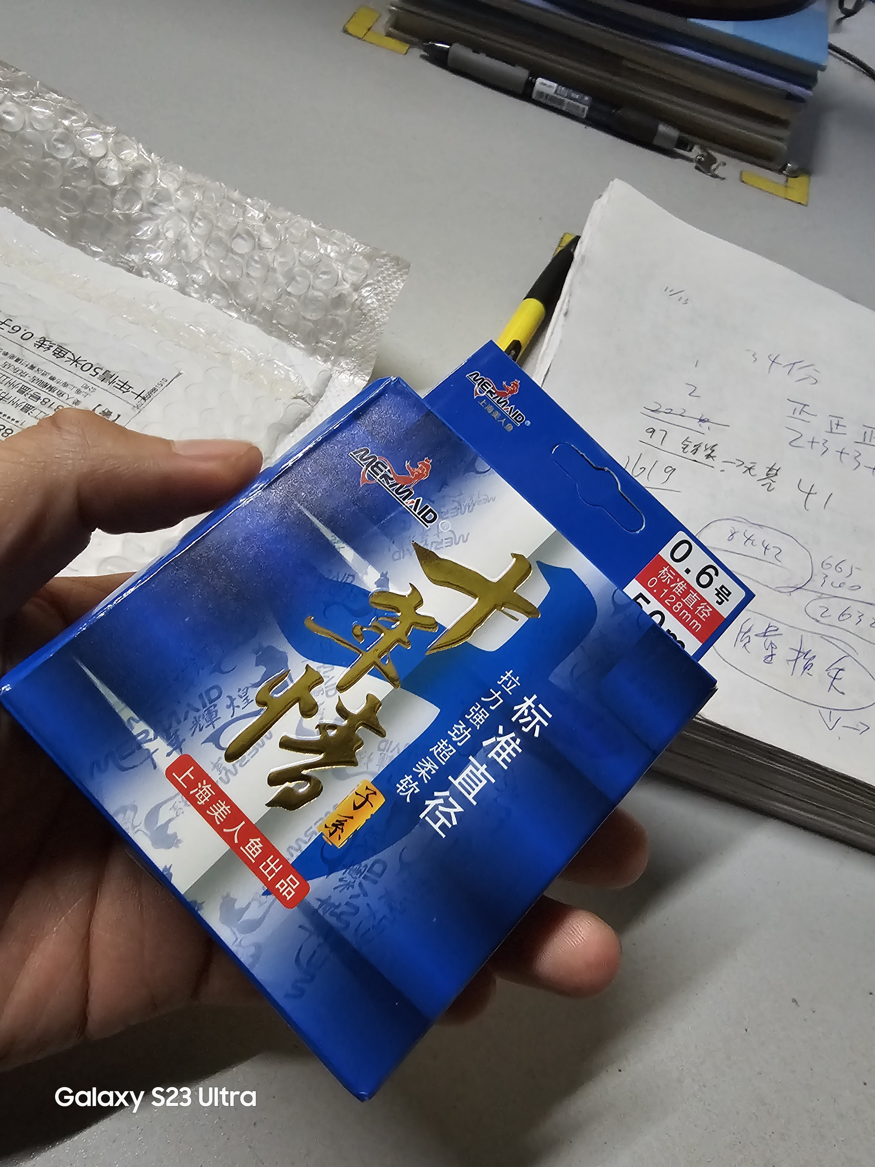 美人鱼（Mermaid） 上海美人鱼鱼线十年情尼龙线竞技钓线强拉力主线子线强拉力 子线50米 0.6 实拍图