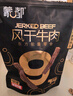 蒙都 超干粗条牛肉干 原味200g 约九成风干 零食 肉干肉脯 清真 实拍图