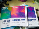 蝶变学园 2026高考历史小题必刷 高中历史基础题专项训练 高三一轮复习历史必刷题 高考复习资料 实拍图