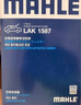 马勒（MAHLE）空气滤芯滤清器LX5387(宝马3系G20/G28/320Li/325Li 20年后 实拍图