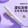 奥克斯（AUX）玉米夹板发根蓬松夹玉米须夹板负离子不伤发卷发棒高颅顶蓬松神器蓬松夹板垫发根烫发夹生日礼物 【基础款】蓬松夹板 40W小功率宿舍放心用 实拍图