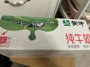 蒙牛【新鲜日期】全脂纯牛奶200ml*24盒 家庭送礼盒装 电商定制 实拍图