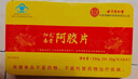内廷上用北京同仁堂阿胶块250g东阿县阿胶片补气血增强免疫力送礼物女性 实拍图